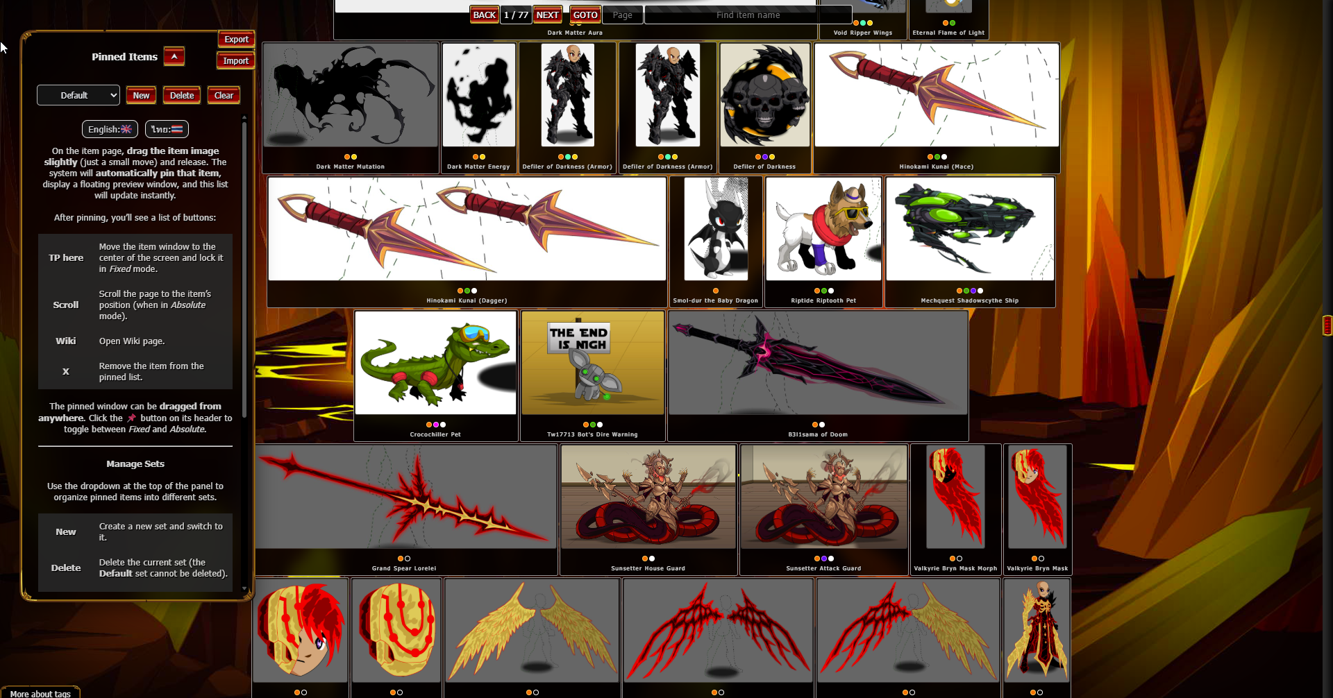 AQW Catalog Wiki